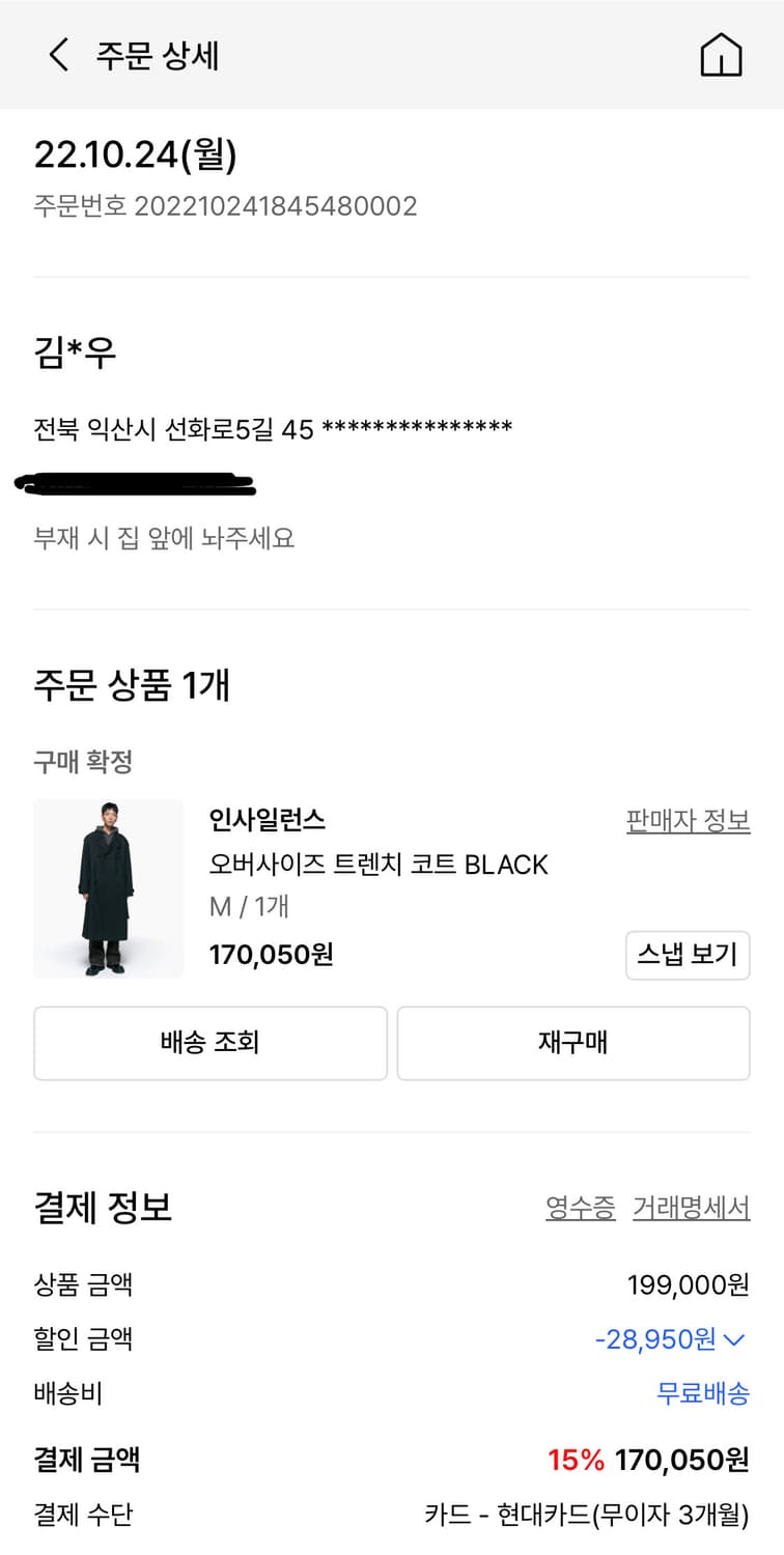 인사일런스 오버사이즈 트렌치 코트 블랙 상품이미지5