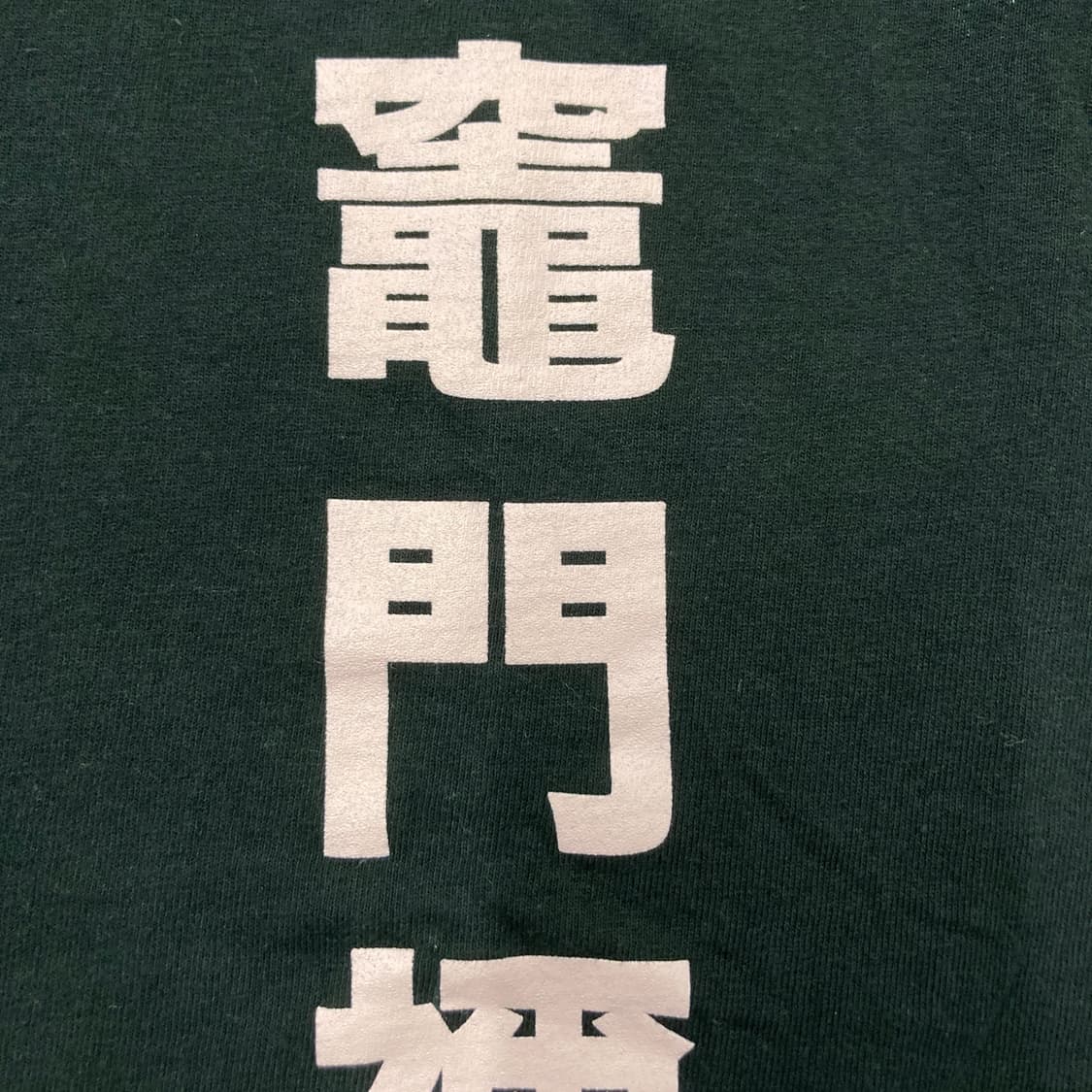 귀멸의칼날 오피셜 애니메이션 티셔츠 상품이미지4