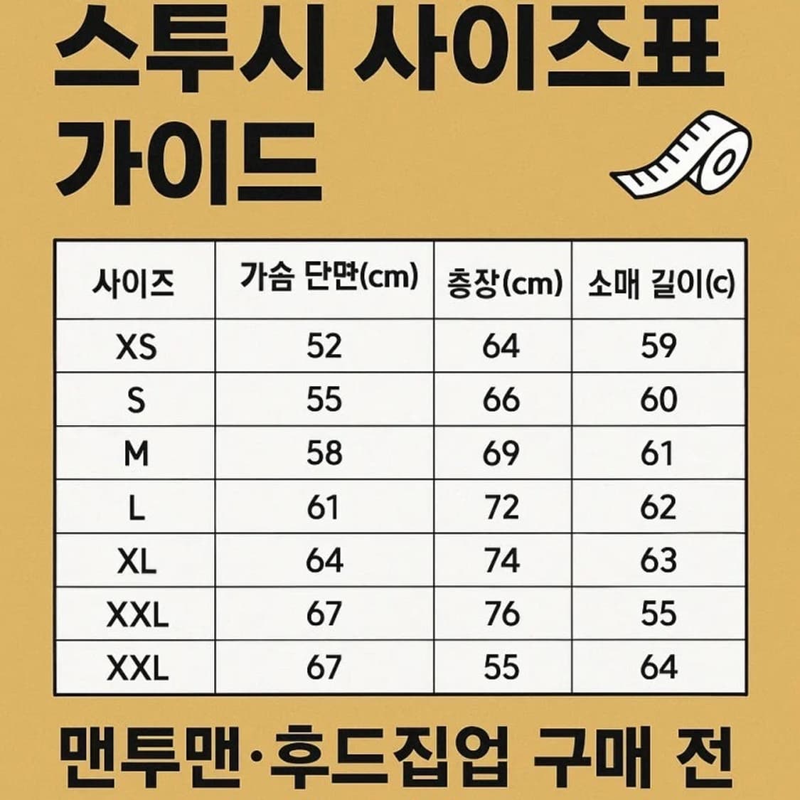 스투시 베이직 후드집업 블랙 XL 상품이미지6