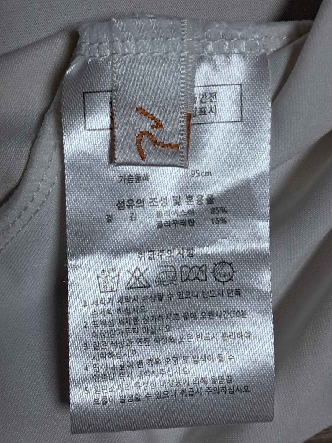 신강식 슬리브리스 95 상품이미지6