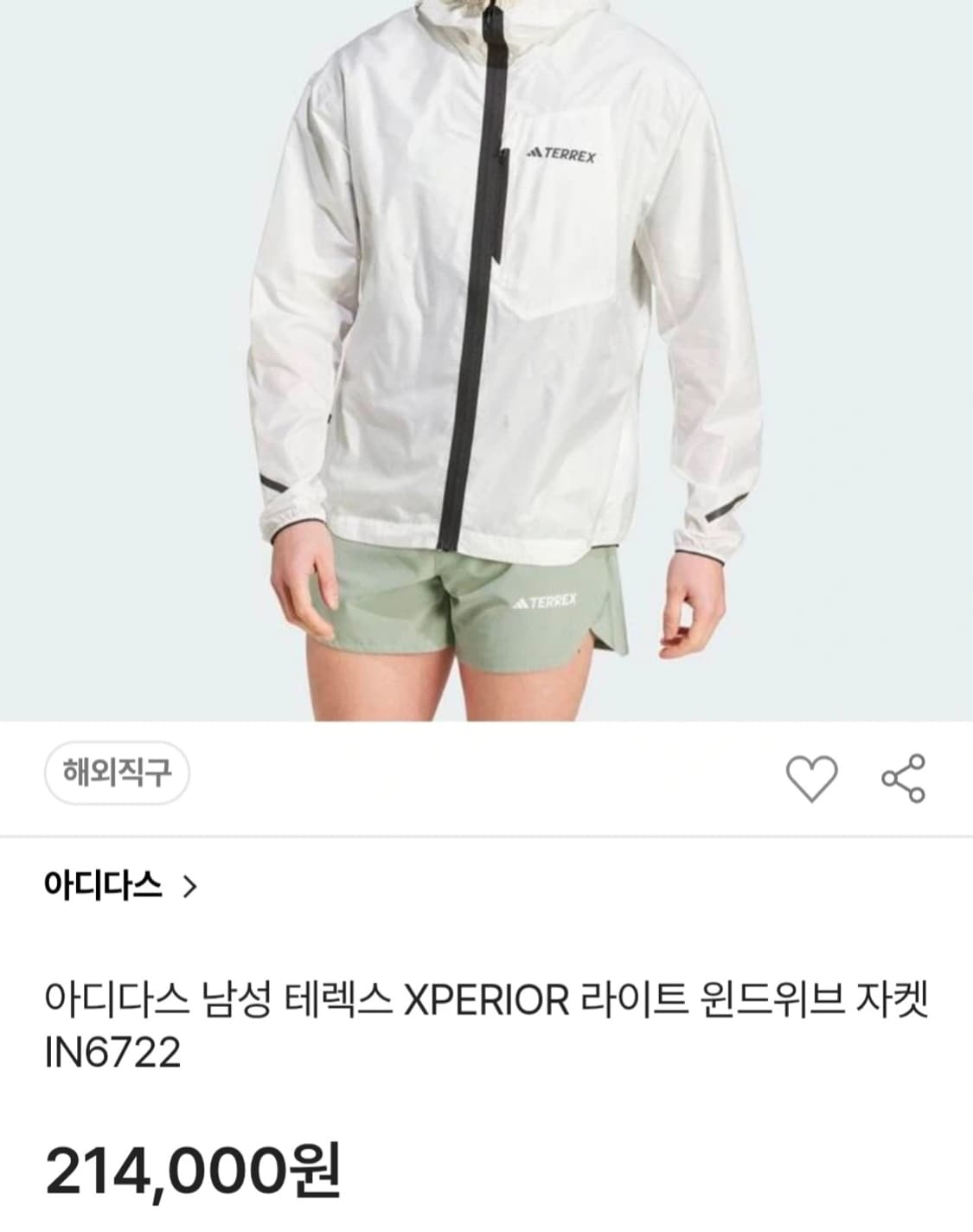 [새제품]아디다스 초경량 런닝 바람막이 상품이미지7