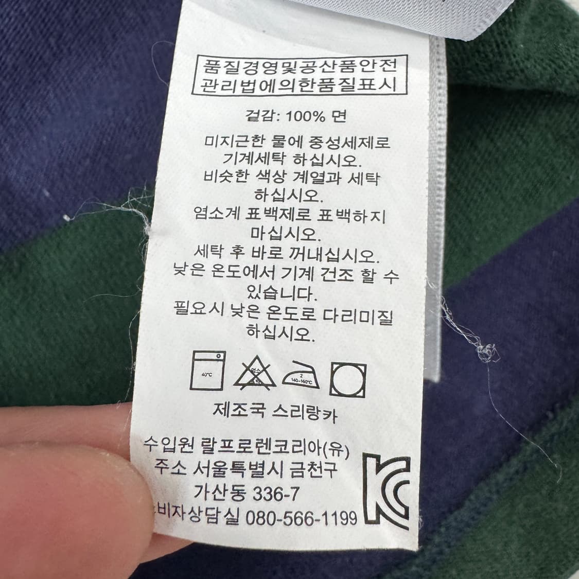 폴로 PK 럭비 올드스쿨 스트라이프 카라 긴팔 티셔츠 상품이미지6