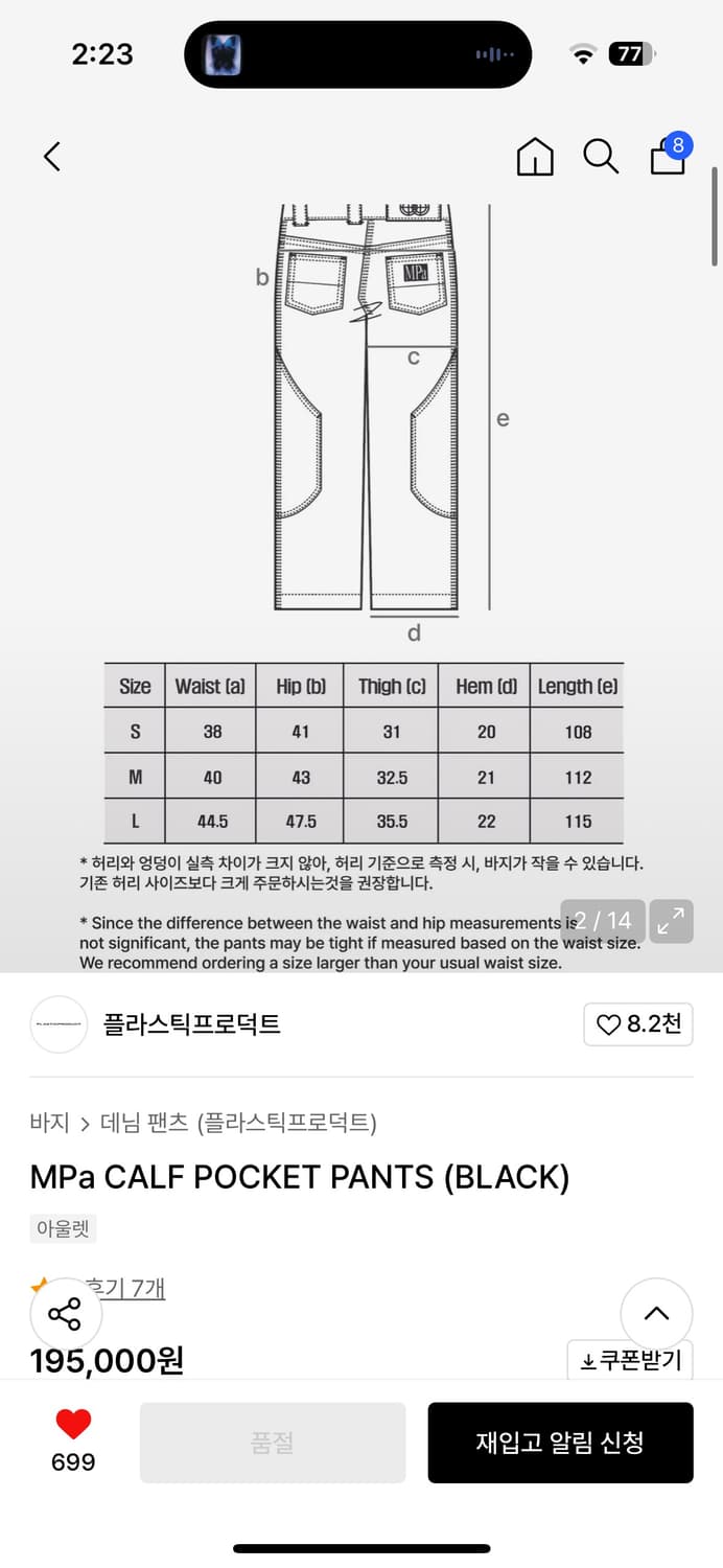 MPa CALF POCKET PANTS (BLACK) m사이즈 상품이미지4