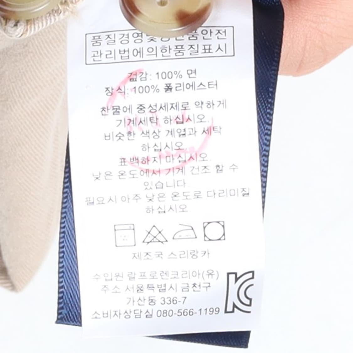 Polo Ralph Lauren Embroidered Pants 
 상품이미지10