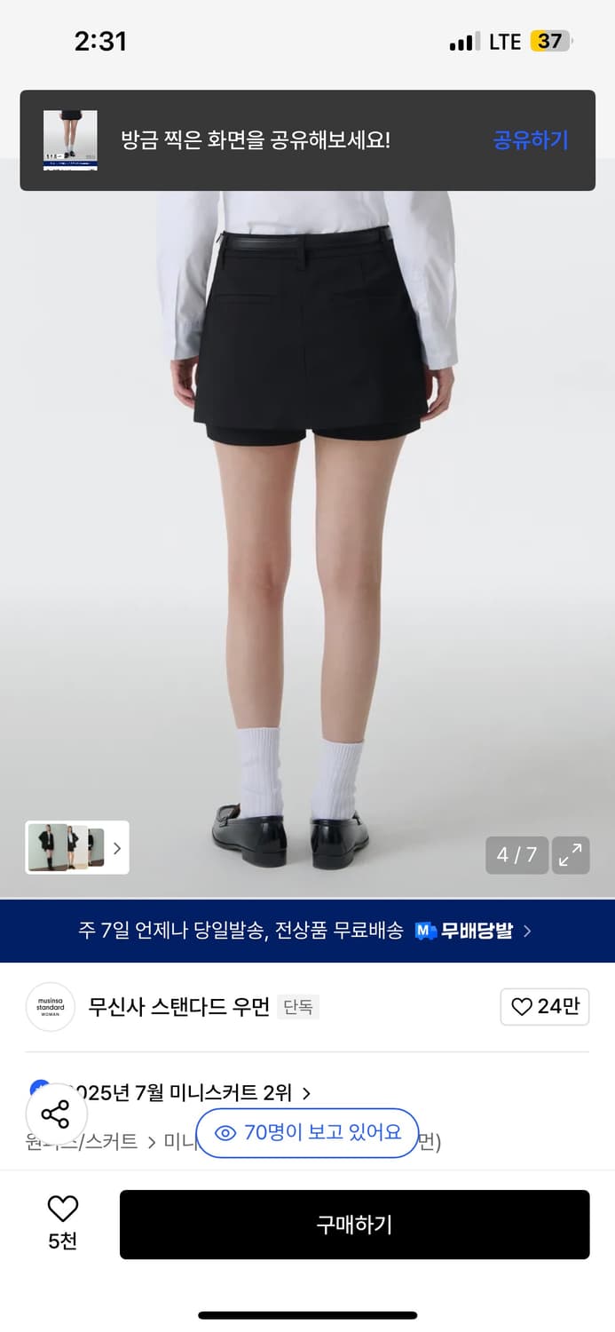 무신사 우먼즈 레이어드 미니 스코츠 [블랙] 상품이미지3