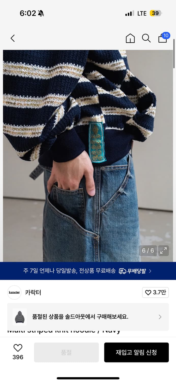 카락터 스트라이프 니트 후드티 네이비 상품이미지3