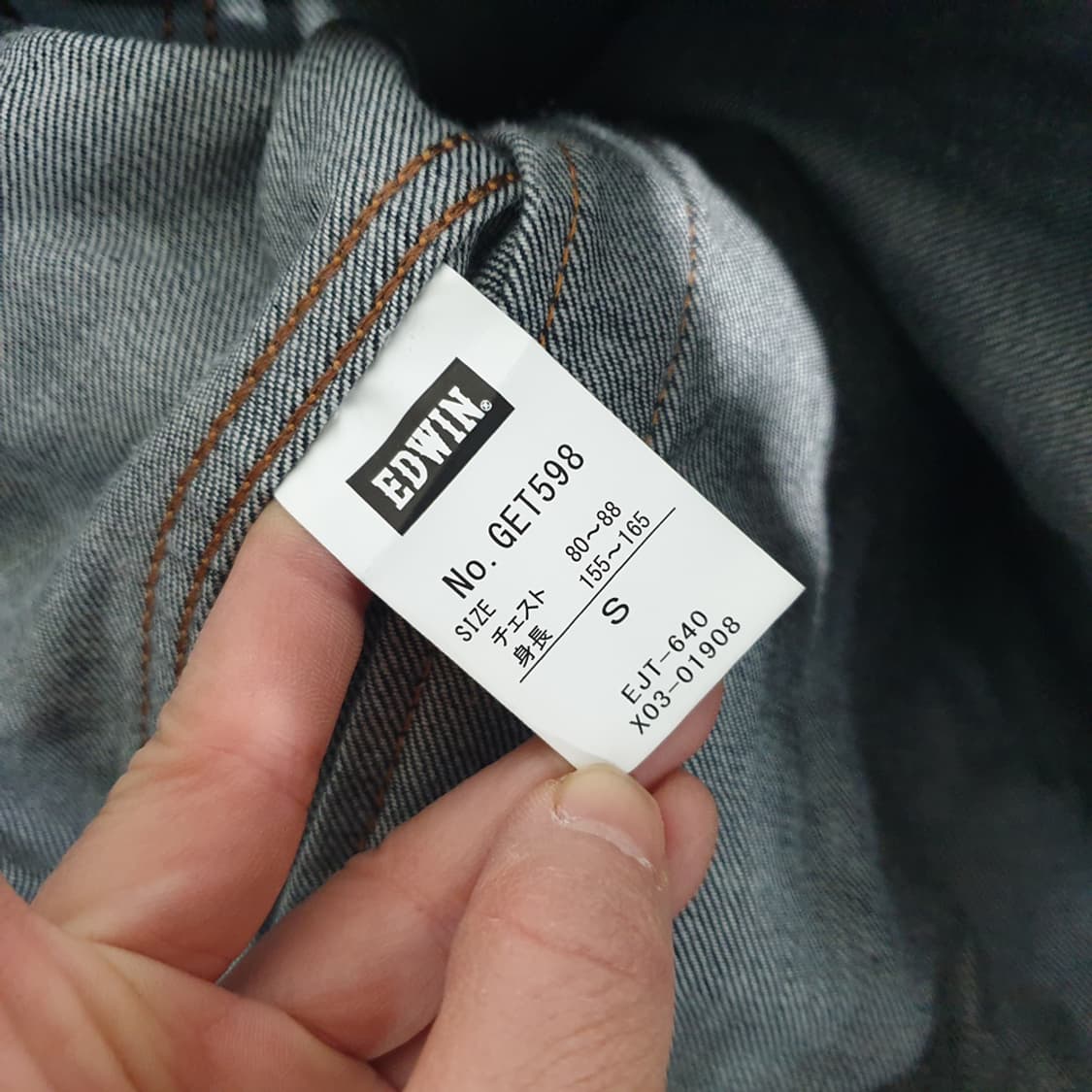 EDWIN 에드윈 데님 청자켓 S(공용가능) 상품이미지5