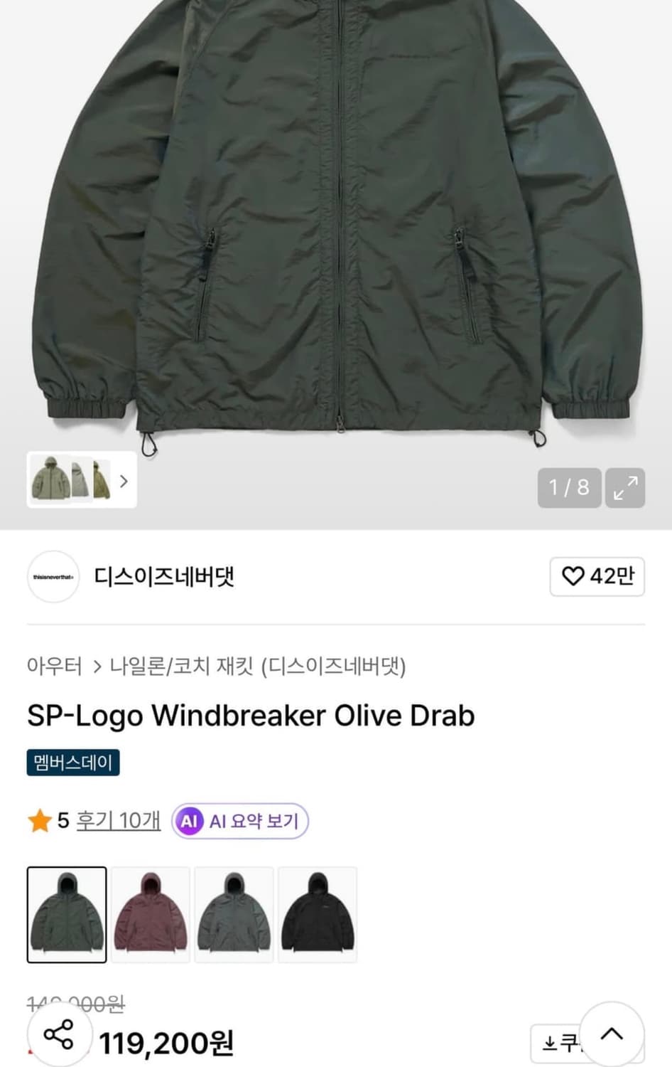 디네댓 바람막이 상품이미지1