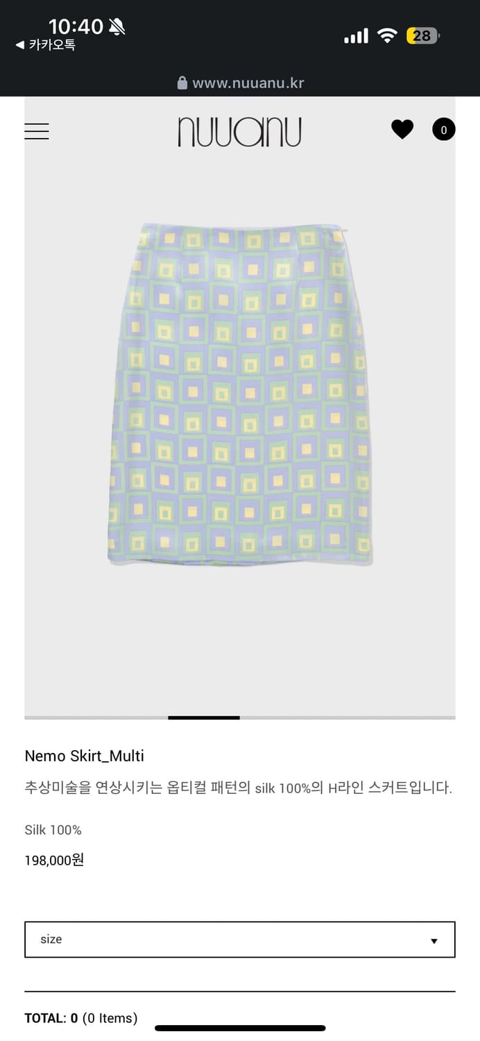 누아누 Nemo Skirt_Multi 상품이미지1