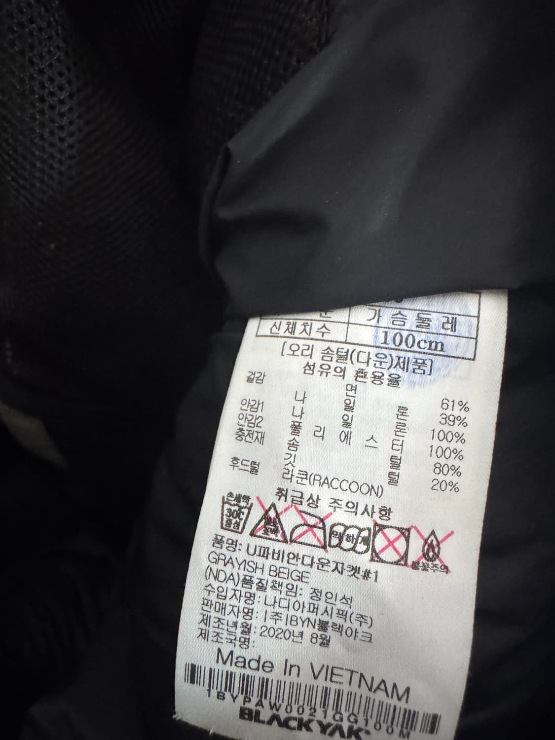 블랙야크 덕 다운 파비안 베이지 후드 패딩 L 상품이미지4