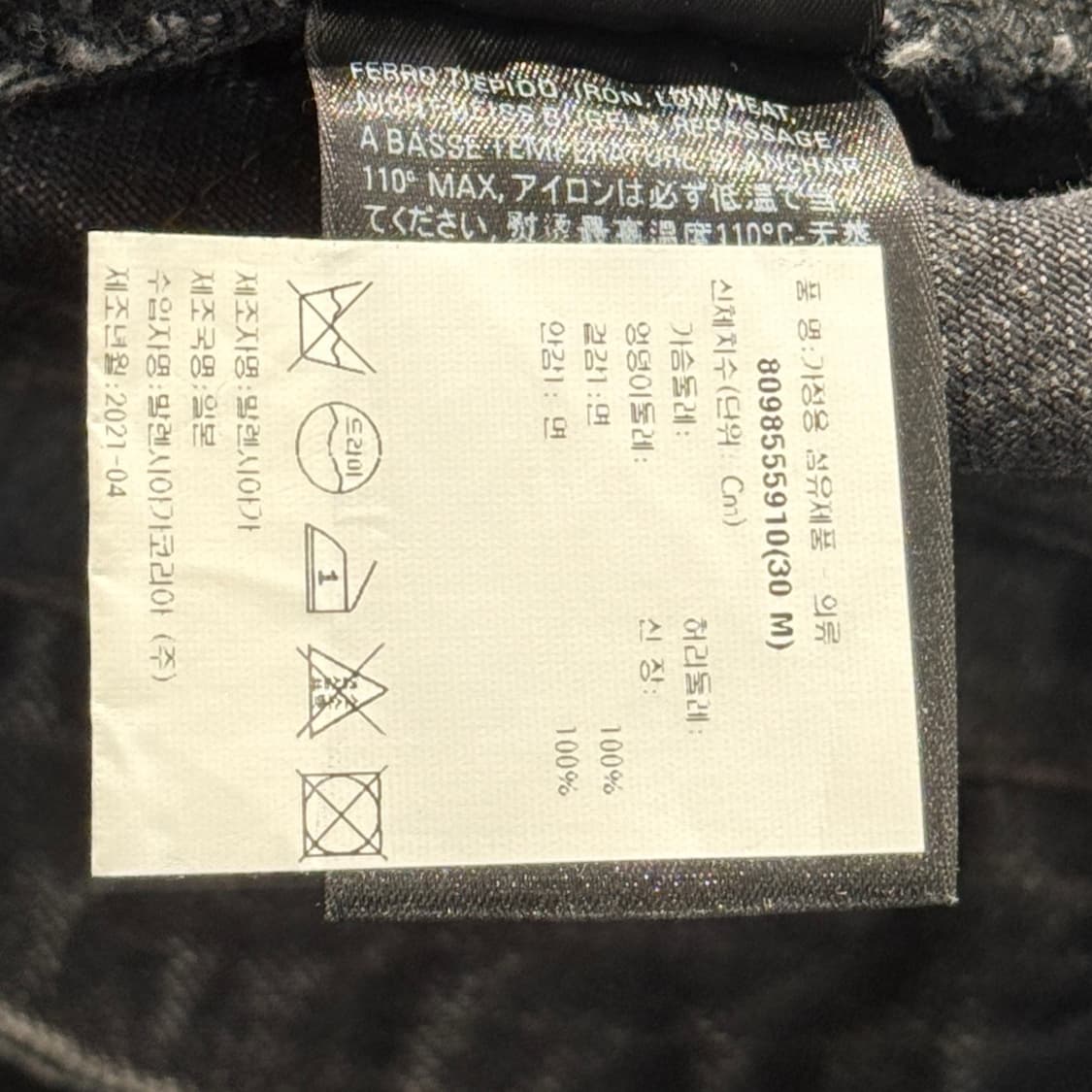 (30) 발렌시아가 빈티지 흑청 데님 팬츠 상품이미지9