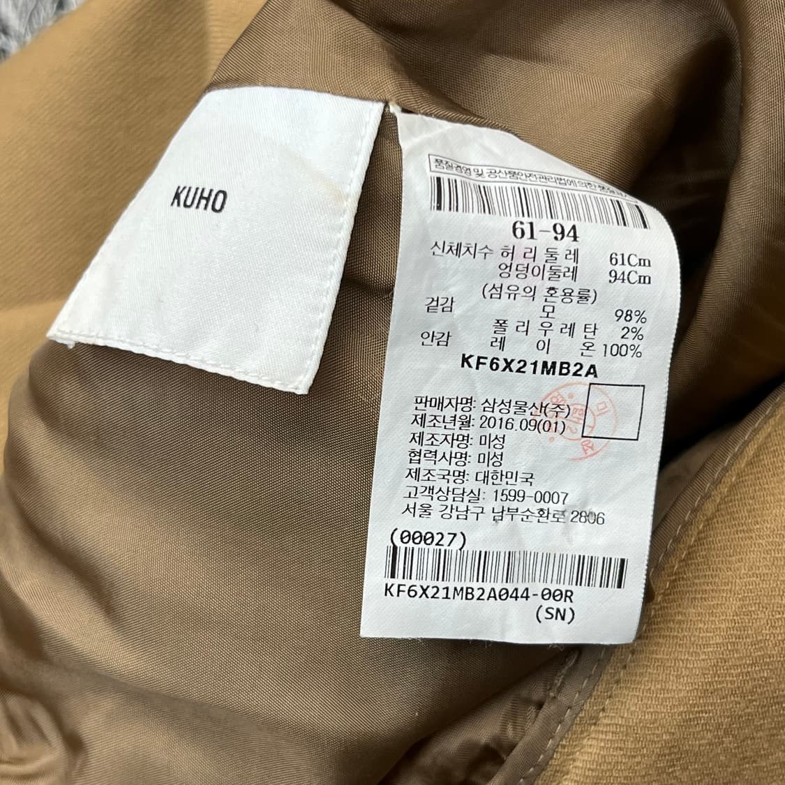 구호 여성 울 98% 슬랙스 (61-94) 상품이미지4