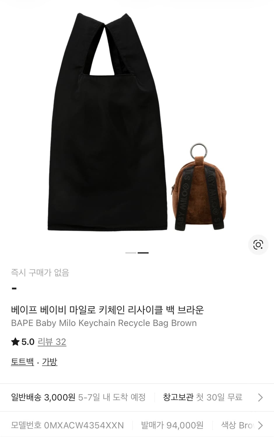 베이프 리사이클백(에코백)+미니가방 상품이미지3