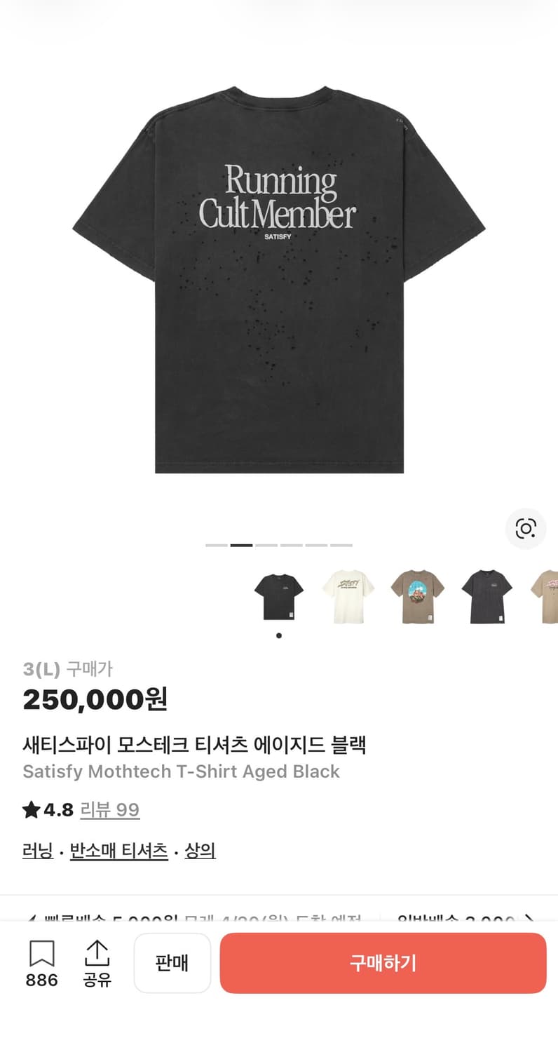 세티스파이 모스테크티셔츠 에이지드블랙 L 상품이미지2