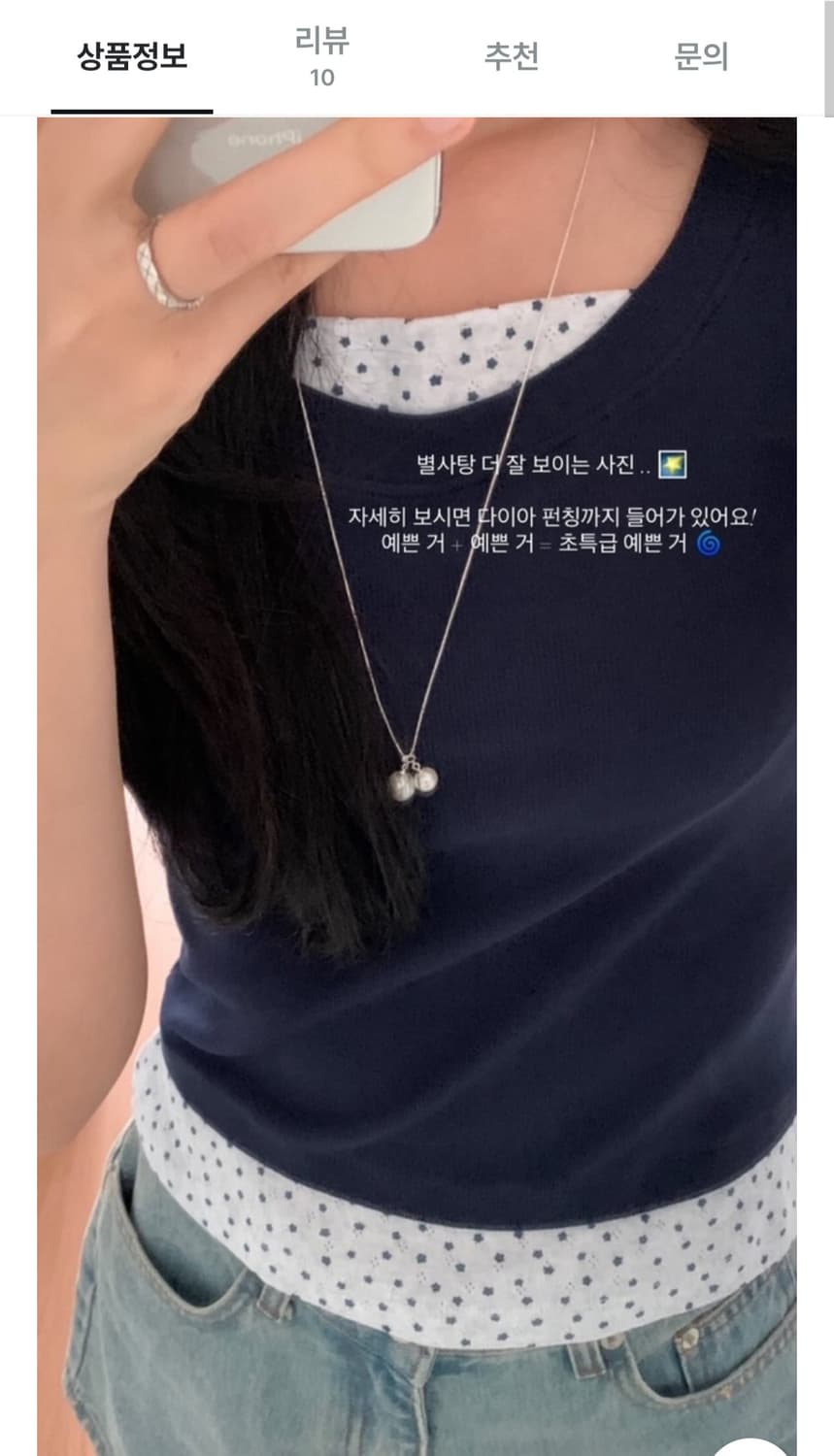 피터앤웬디 별사탕 레이어드 티셔츠 네이비 상품이미지3