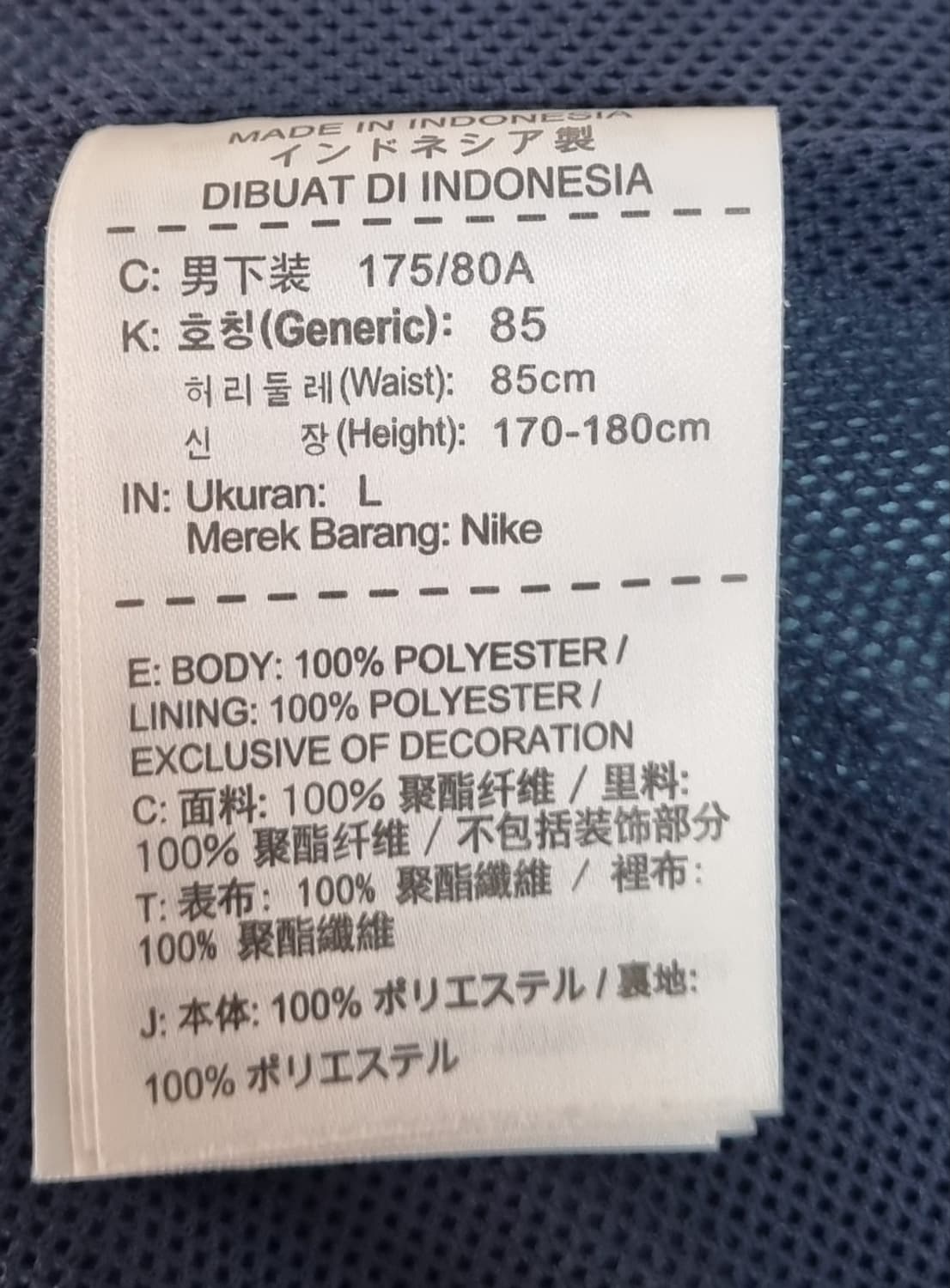 L ) 나이키 대한민국국가대표 국대 네이비 우븐팬츠 상품이미지3