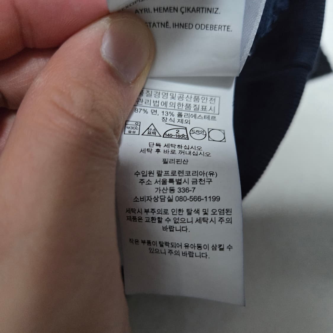 M 폴로랄프로렌 RL 피그먼트 스웻셔츠 네이비 상품이미지4