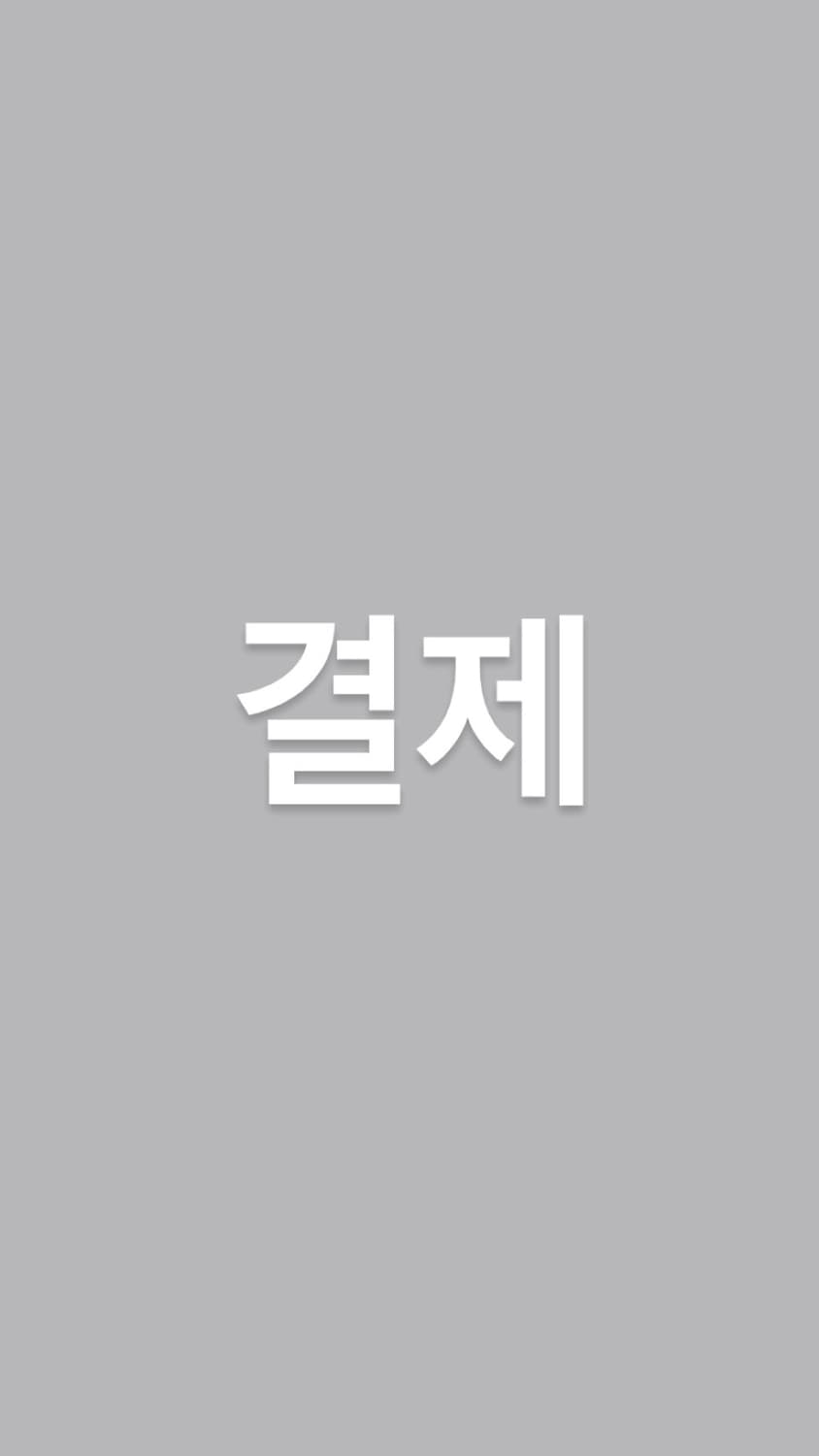 박스로고 5개 결제창 상품이미지1