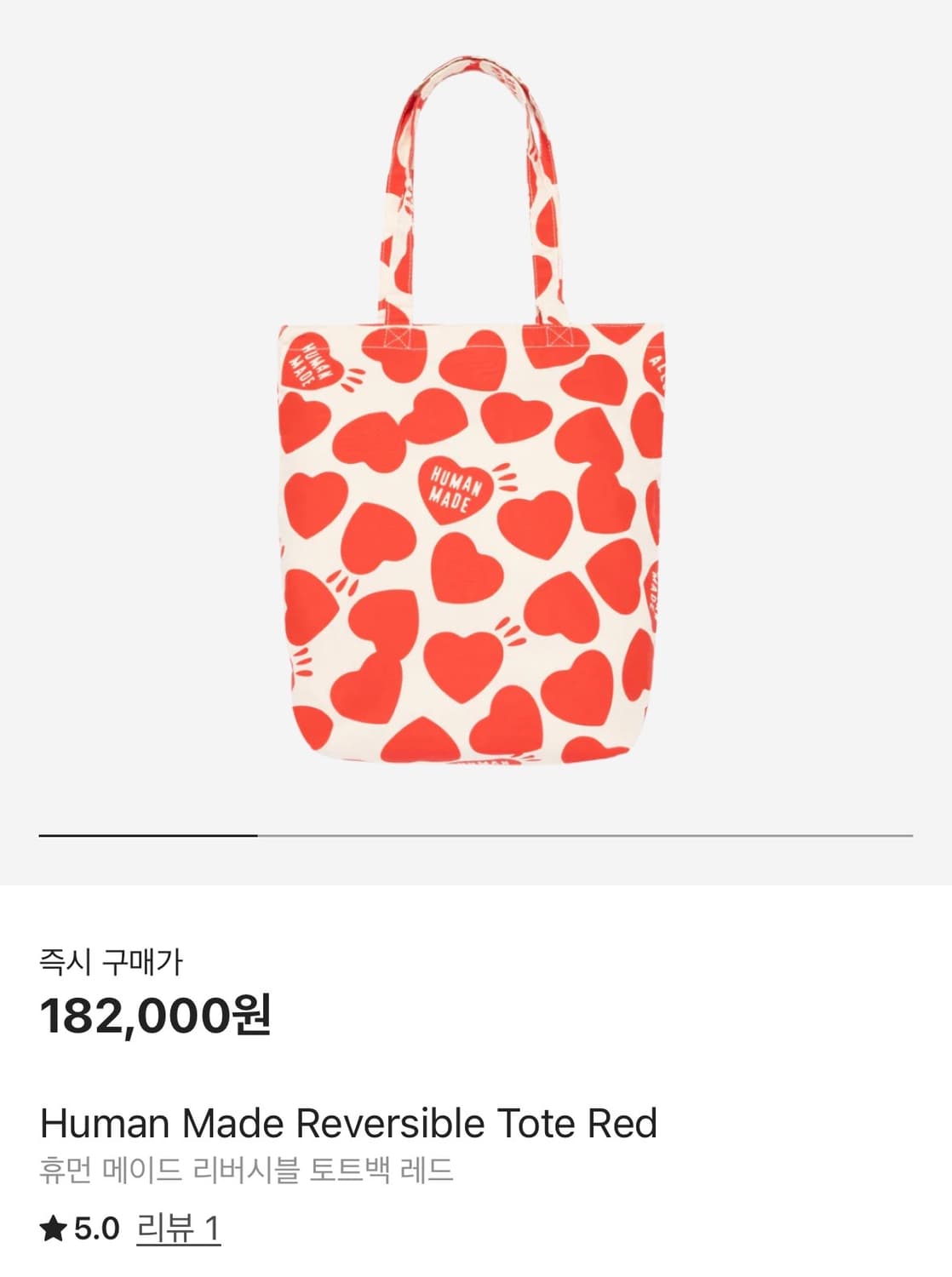휴먼메이드 리버시블 토트백 레드 상품이미지1