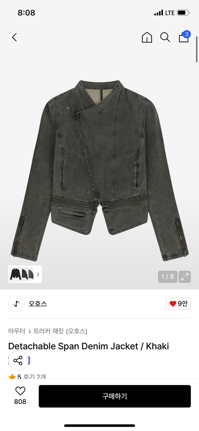 Detachable Span Denim Jacket / Khaki (3) 상품이미지1