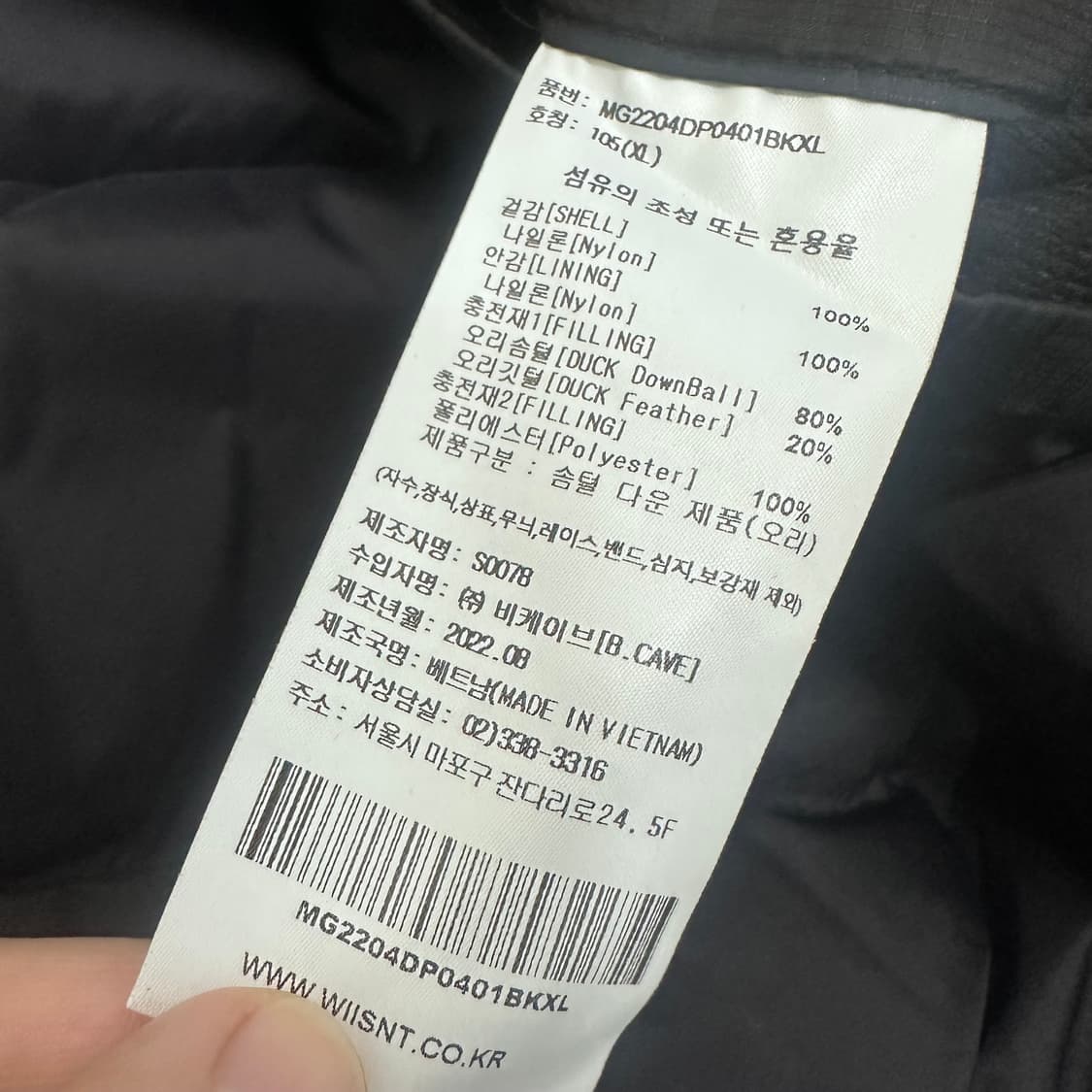 마크곤잘레스 덕다운 패딩 블랙 XL 상품이미지9