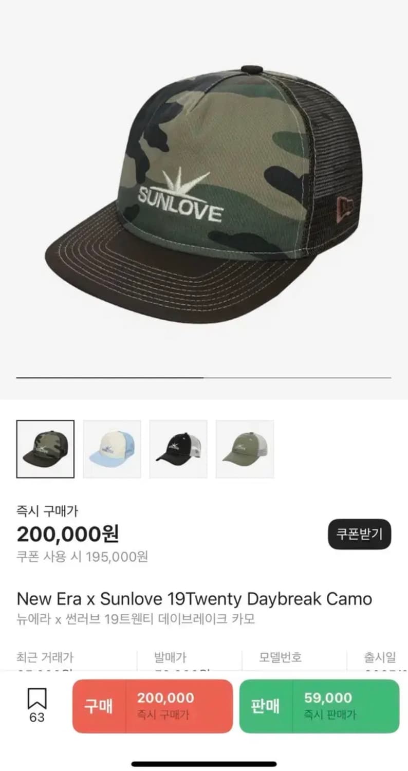 썬러브 뉴에라 (새상품) 상품이미지5