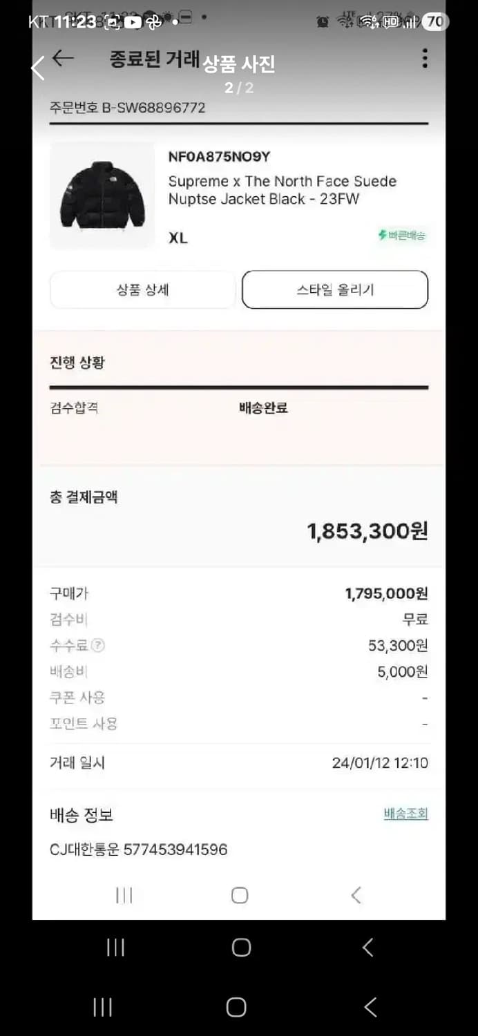 슈프림 노스페이스 스웨이드 눕시 xl 상품이미지2