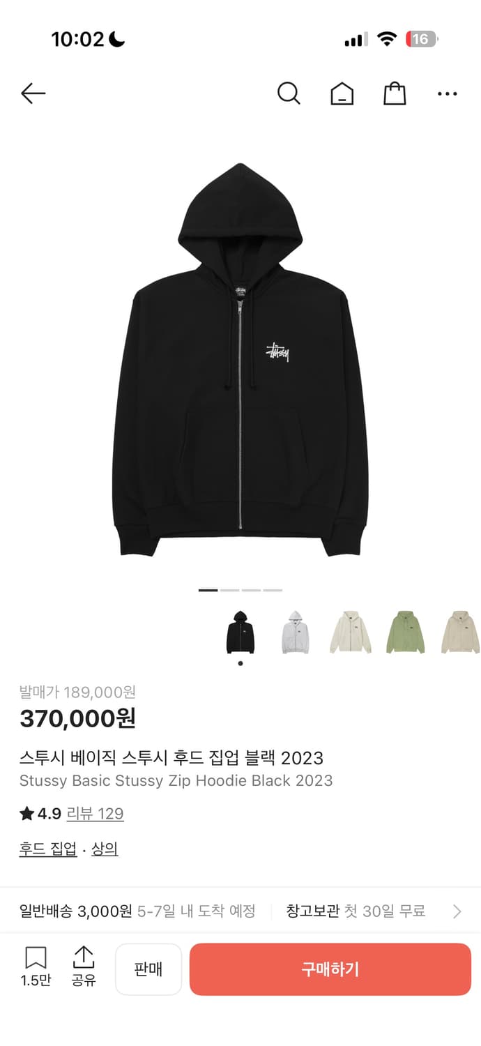 스투시 후드집업 블랙 xl 상품이미지1