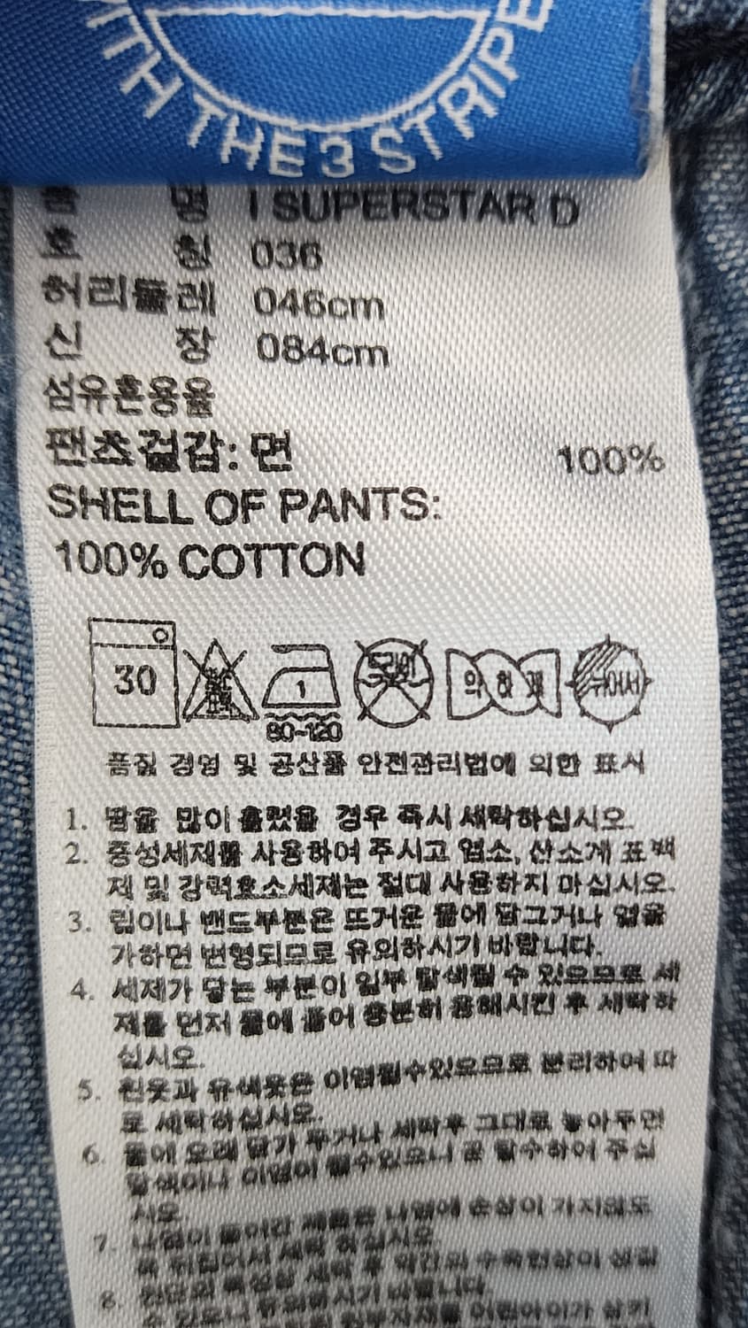 아디다스 키즈 데님 상하의 세트 036 상품이미지8