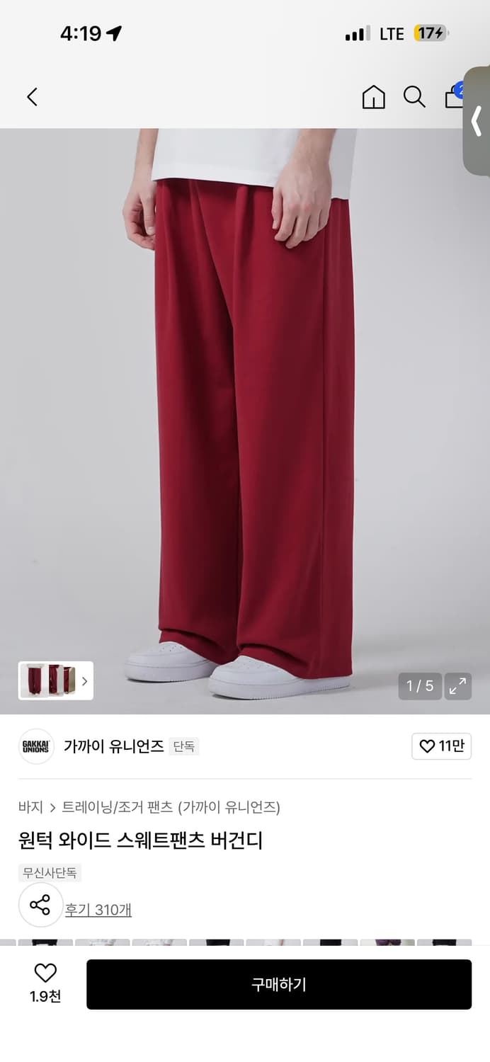 가까이유니언즈 원턱 와이드 스윗팬츠 버건디 M 상품이미지1