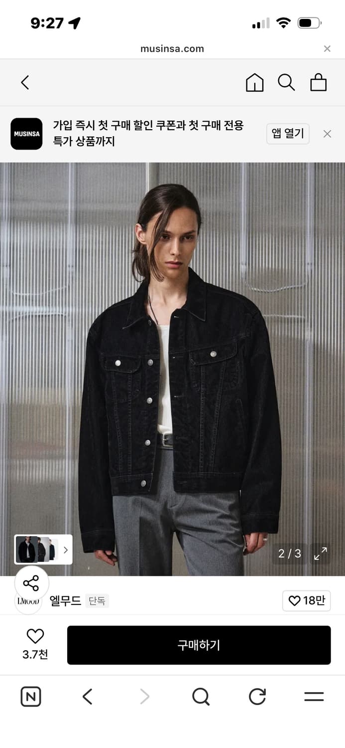 엘무드 버번데님트러커자켓 벨벳틴블랙 44사이즈 상품이미지2