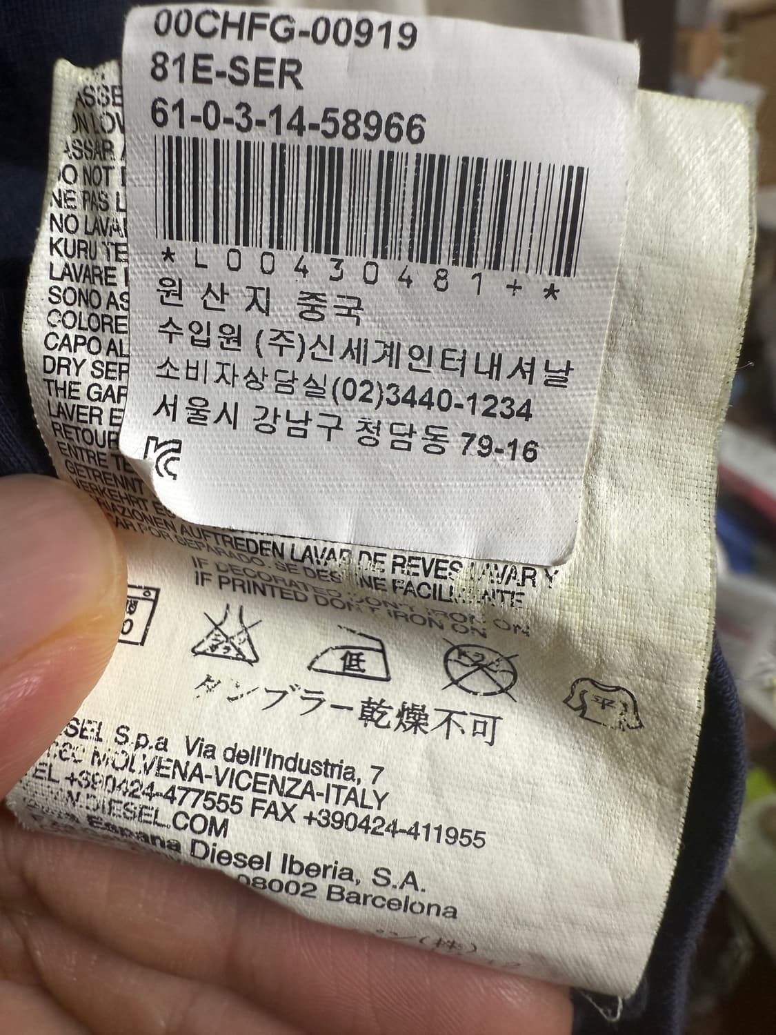 디젤 배색 롱슬리브 5만 상품이미지4