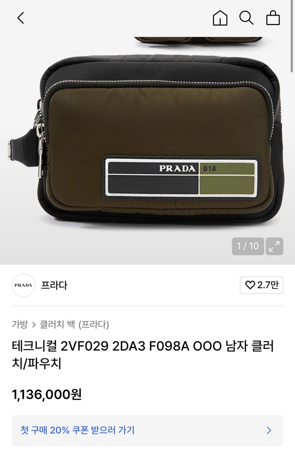 프라다 리나일론 테크니컬 파우치 백 상품이미지5