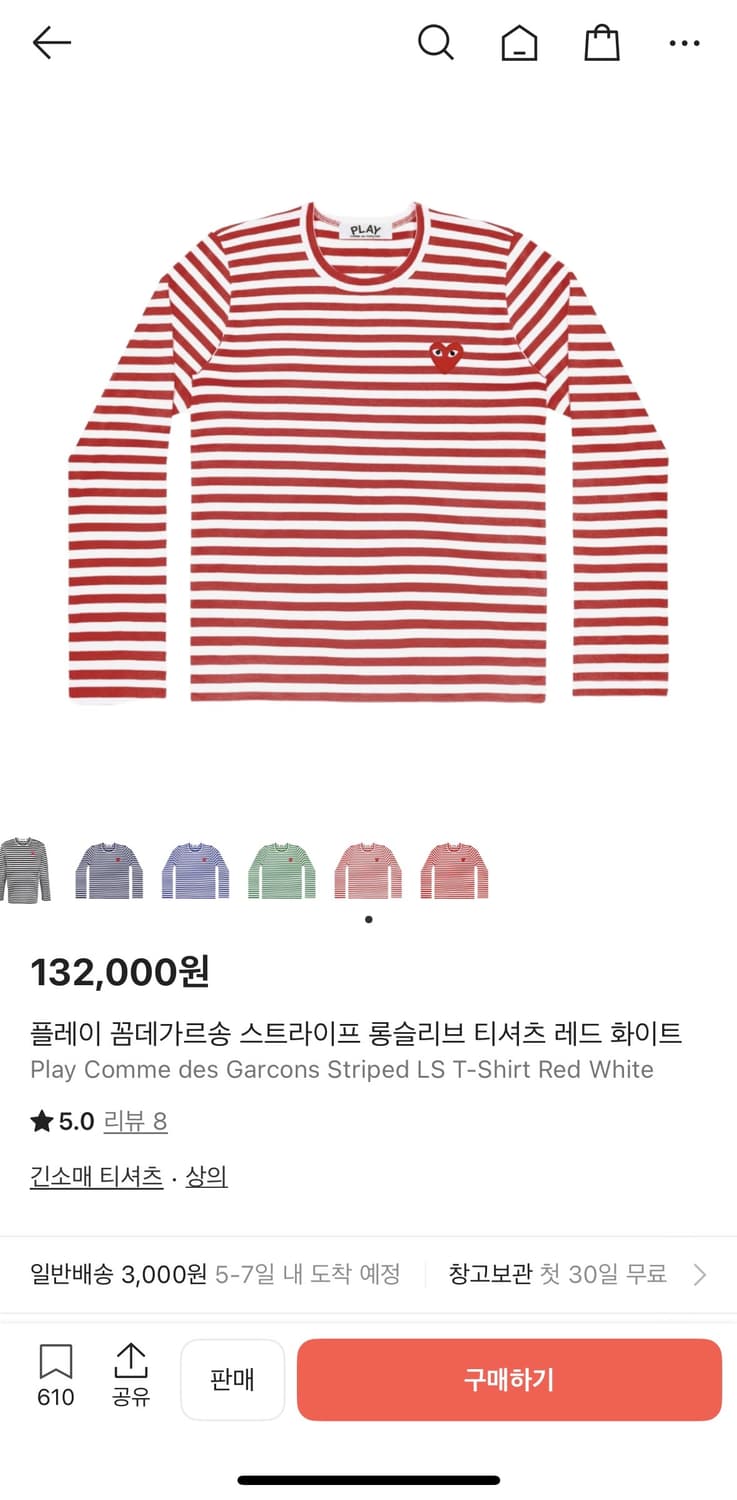 플레이 꼼데가르송 스트라이프 롱슬리브 티셔츠 상품이미지8