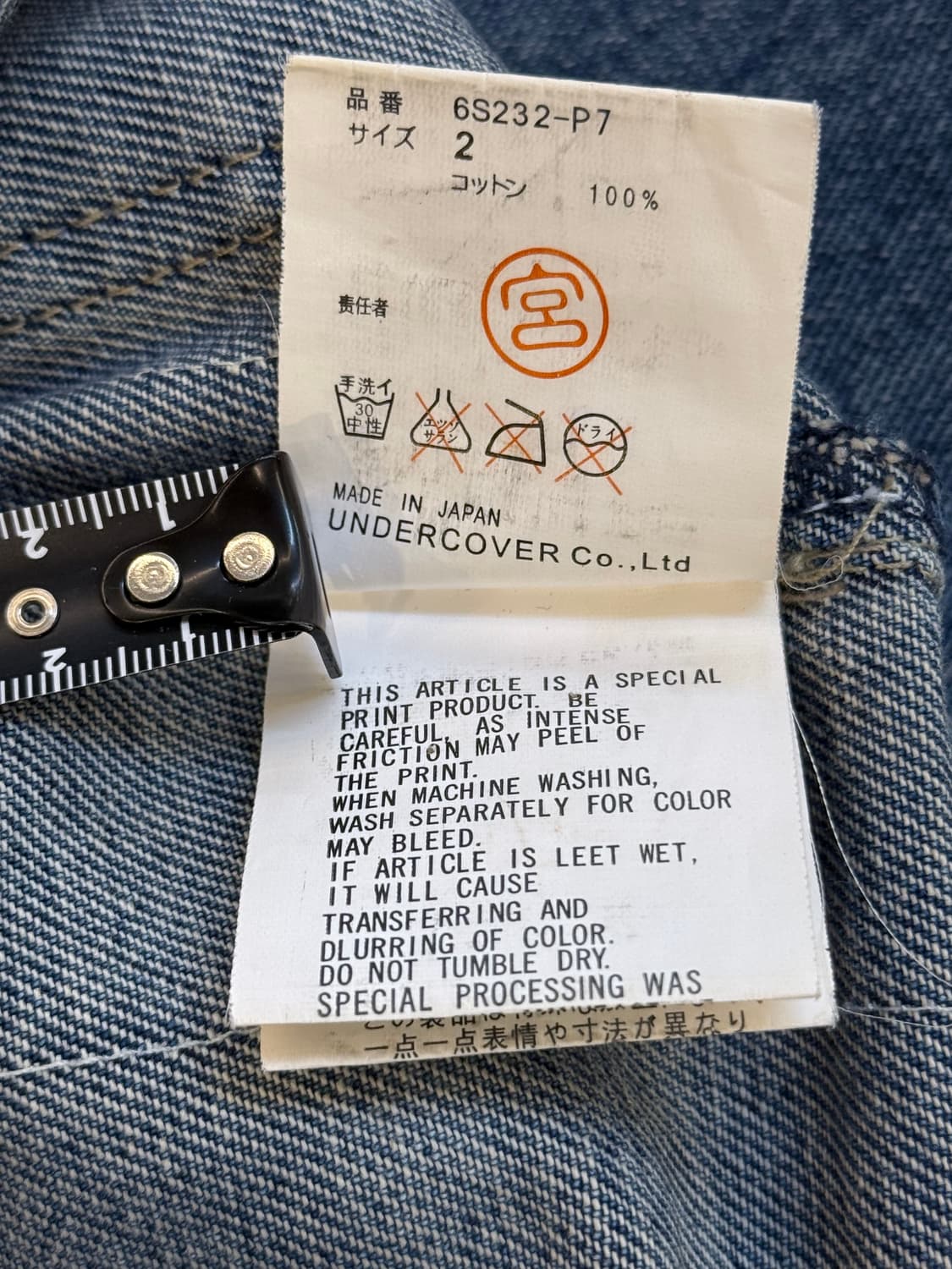 Undercover S/S 2006 Klaus Hybrid Denim 상품이미지5