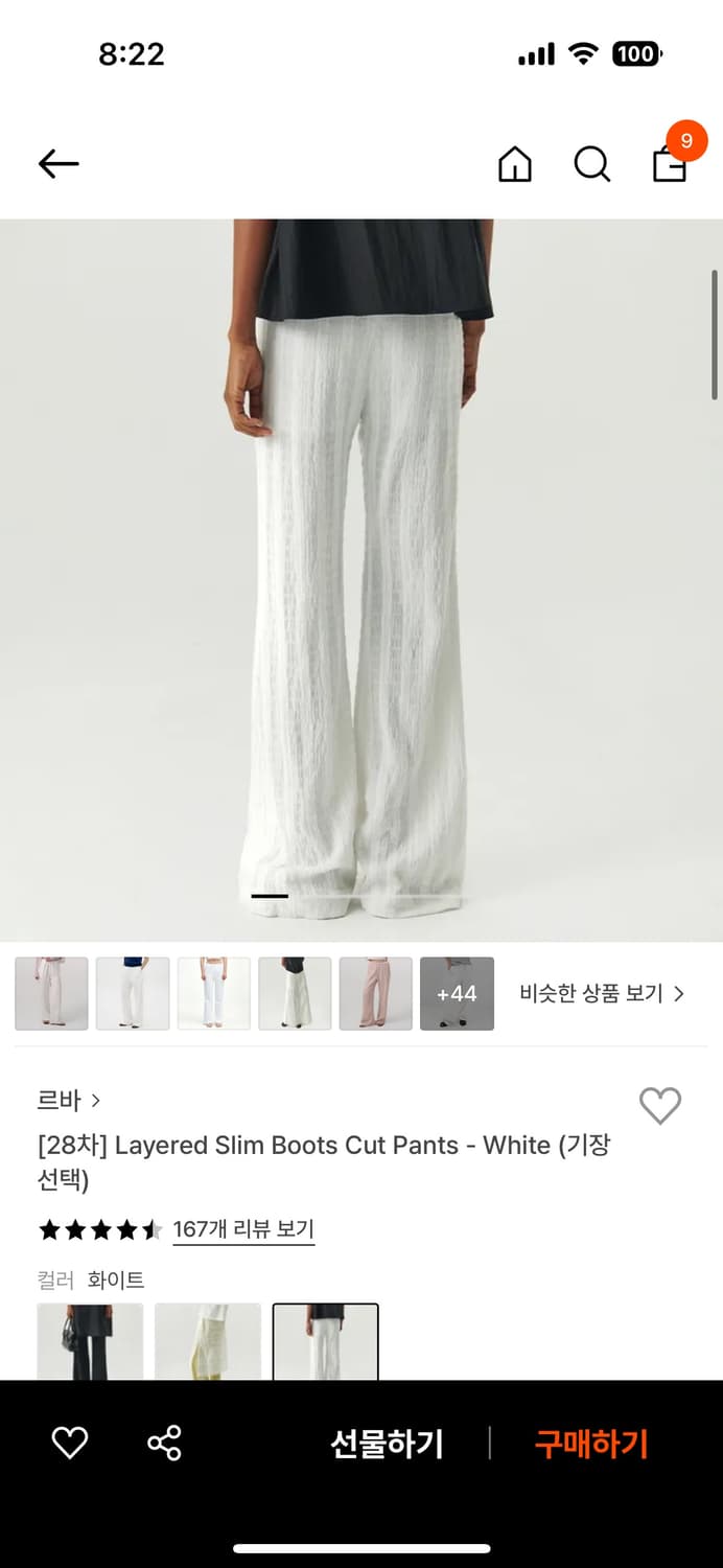 르바 레이어드 슬림 부츠컷 팬츠 화이트 상품이미지1