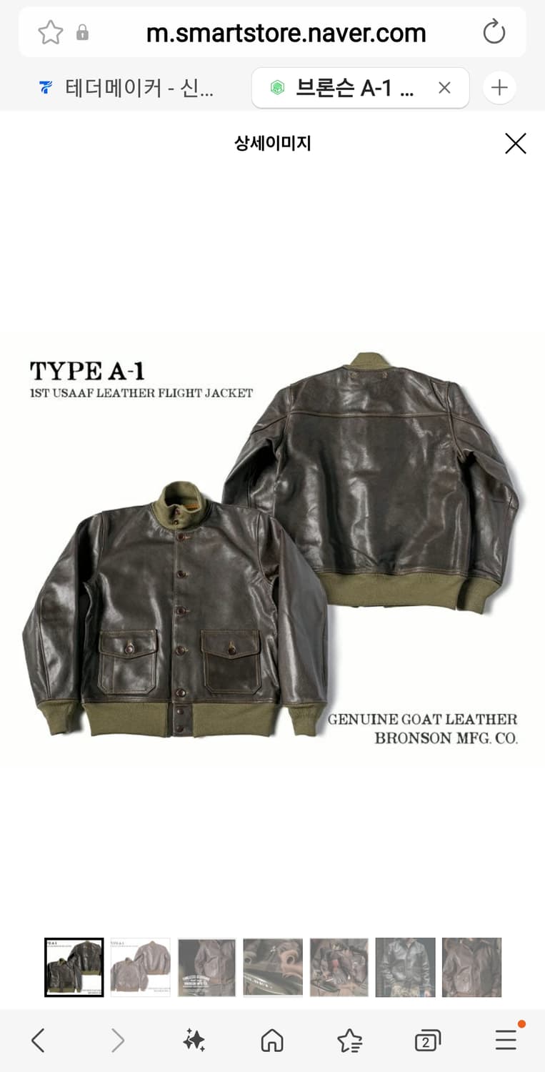 브론슨 type a-1 레더 자켓 44사이즈 상품이미지2