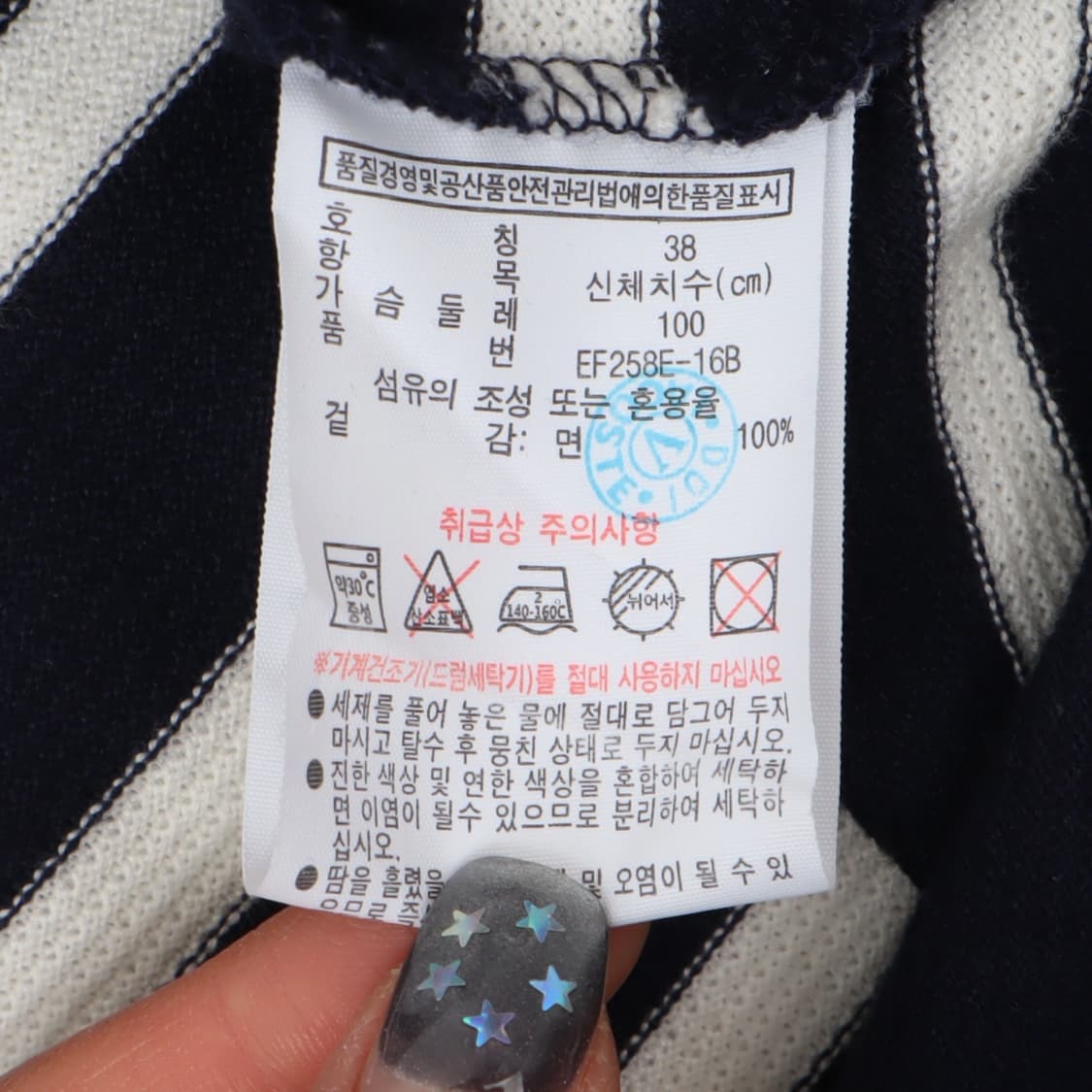 라코스테 네이비 스트라이프 코튼 하프 원피스 상품이미지9