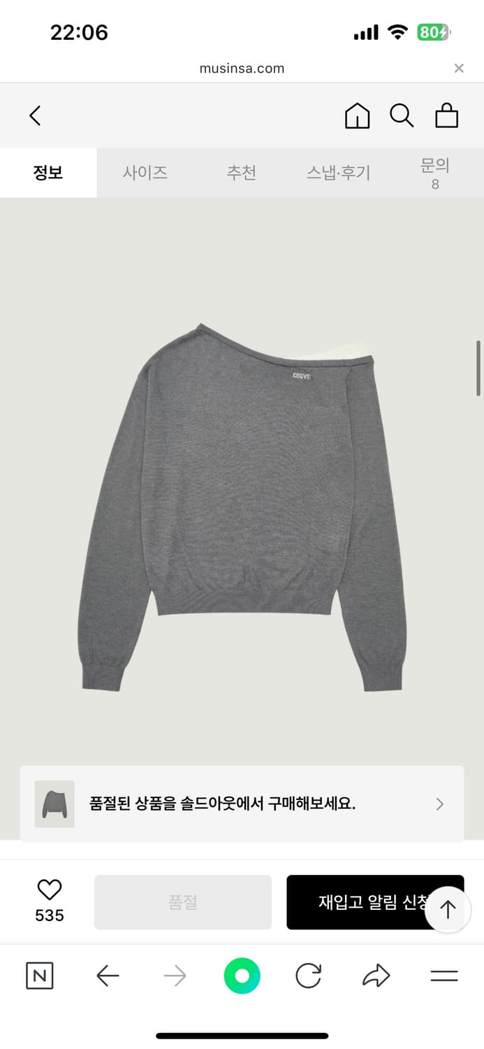 그로브 스토어 에덴 콤비 EDEN COMBI KNIT (GREY) 상품이미지1