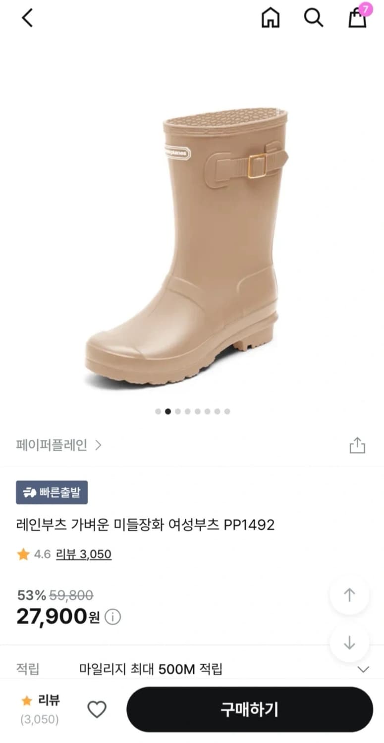 페이퍼플레인 레인부츠 베이지 s 상품이미지1