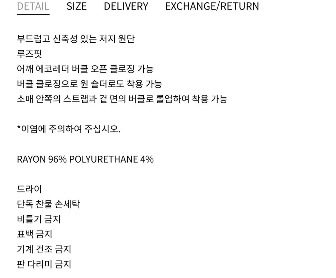 폴리수엠 오프숄더 져지탑 새상품 상품이미지6
