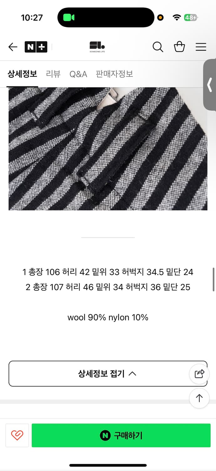 [lcbx] Farmer's Pants 스트라이프 팬츠 상품이미지4