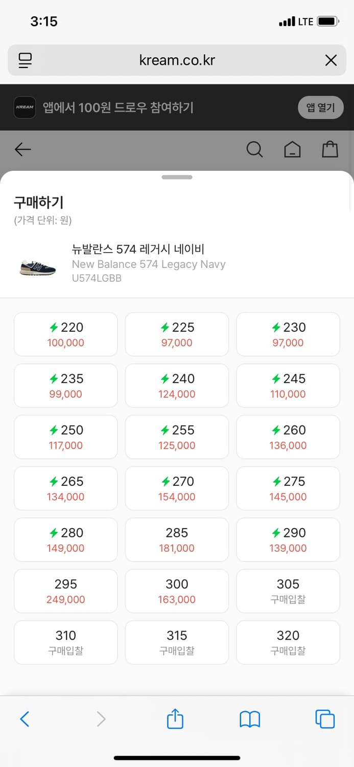 뉴발란스 574 레거시 네이비 급처 상품이미지2