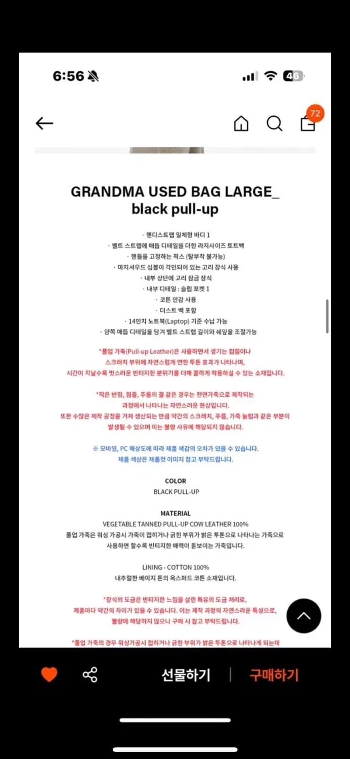 마지셔우드 GRANDMA USED BAG LARGE_black 풀업 상품이미지4