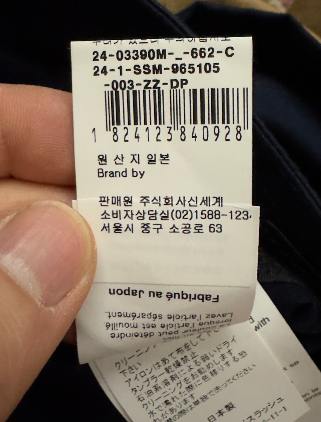 [사카이x칼하트WIP] 리버시블 덕 코트 베이지/네이비 (매장판/S급) 상품이미지5