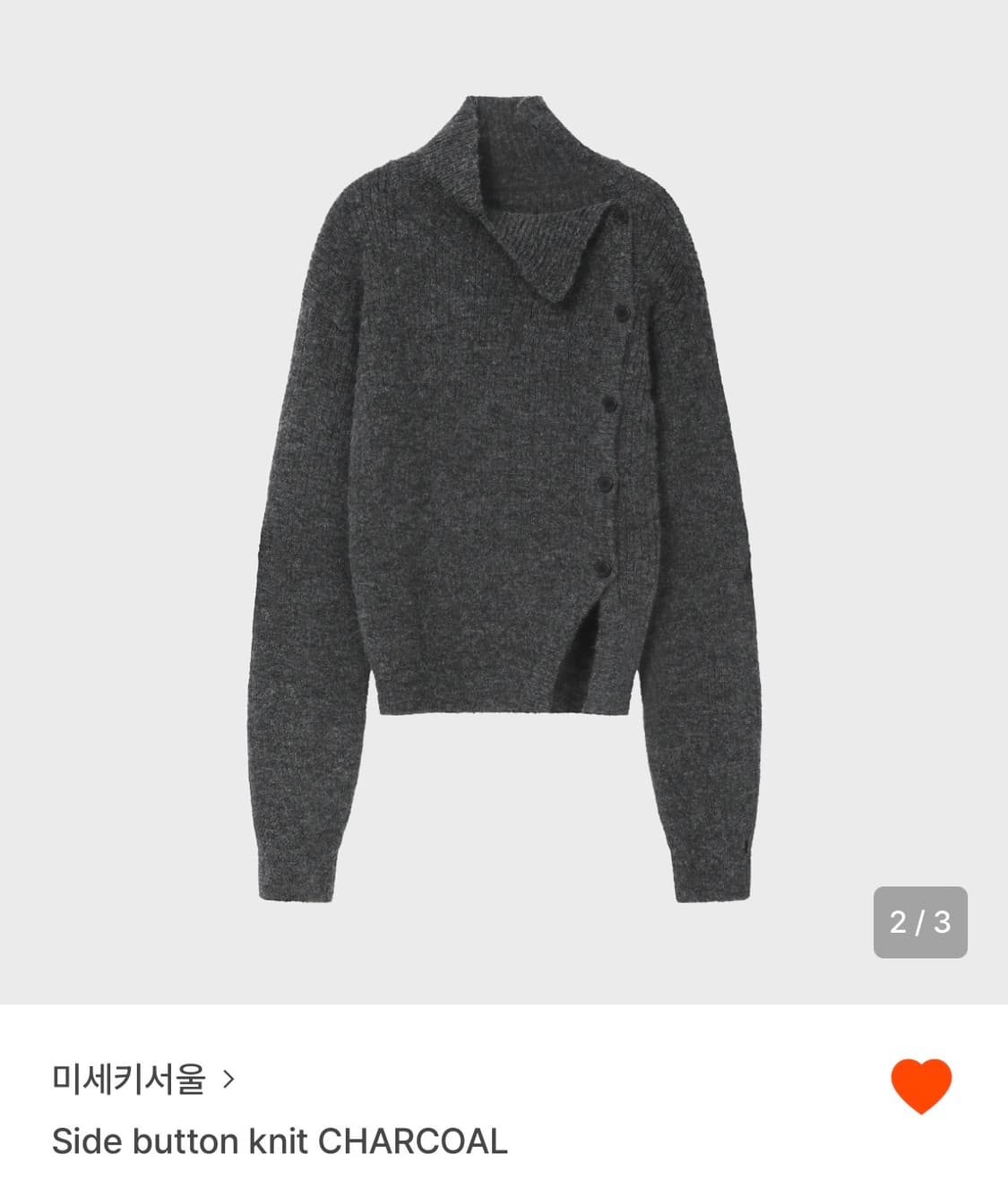 미세키서울 사이드 버튼 니트 차콜 side button knit 상품이미지1