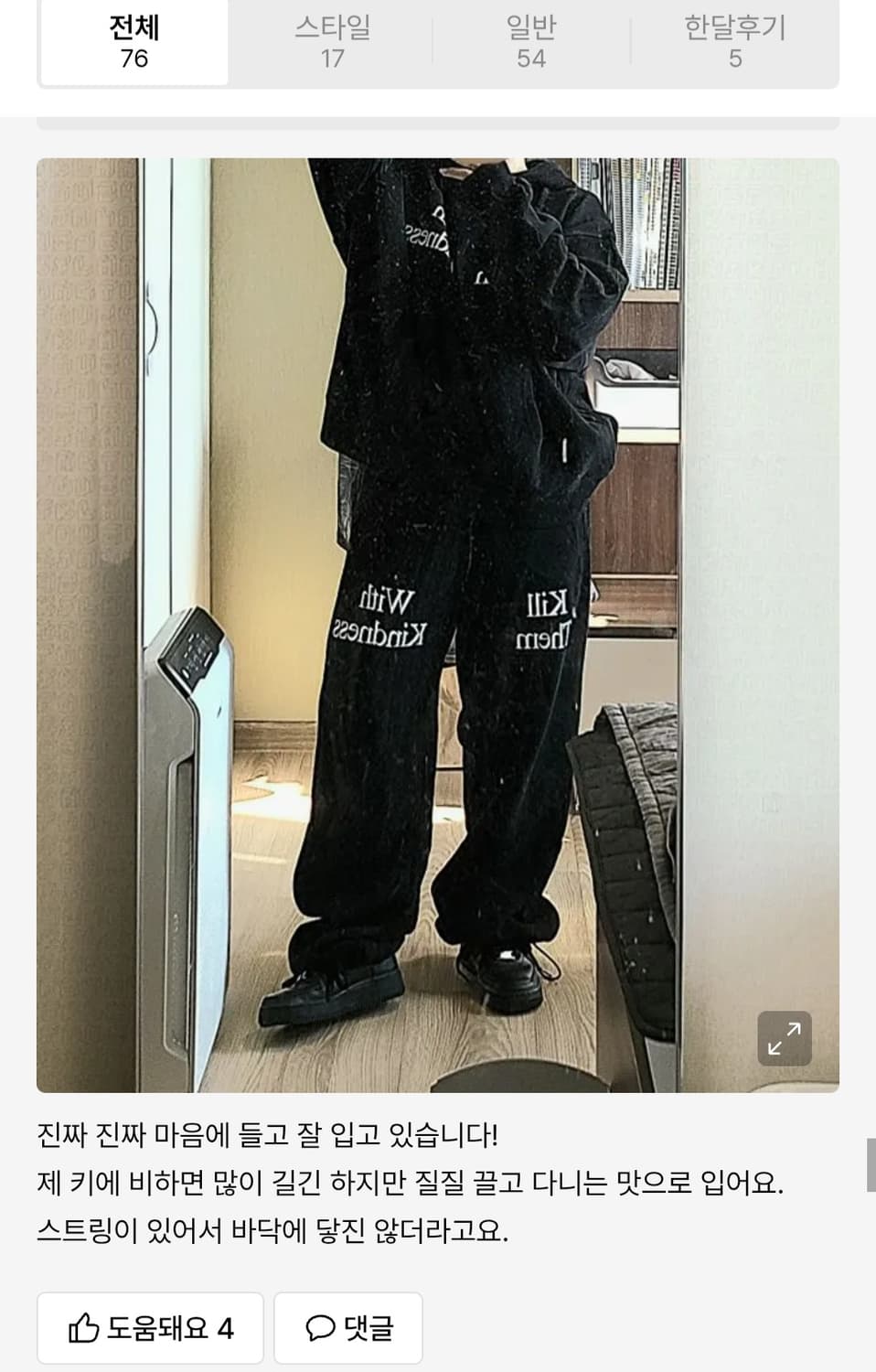 배드블러드 킬뎀 조거 팬츠 상품이미지4