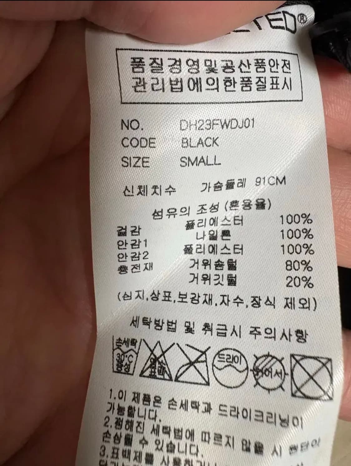 언어펙티드 X 이동휘 콜라보 stud down 점퍼 상품이미지5