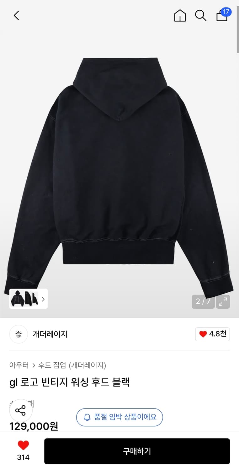 개더레이지 빈티지 워싱 후드티 1사이즈 상품이미지2