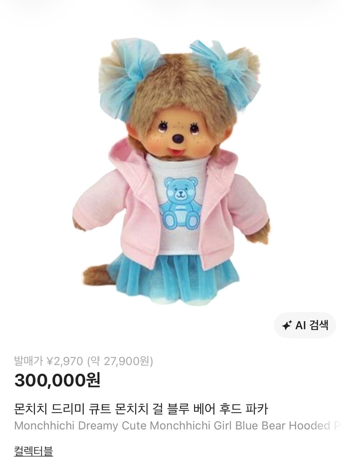 (고전) 드리미 큐트 몬치치 걸 블루 베어 후드 파카 상품이미지2
